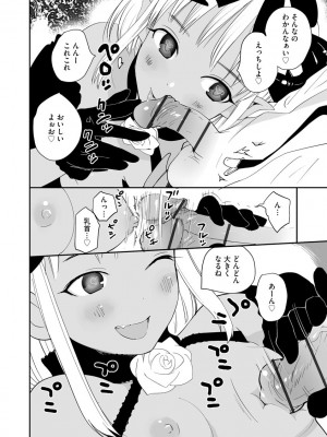 [花見沢Q太郎] 汽界淫偵＠MACHIDA 01 [DL版]_020