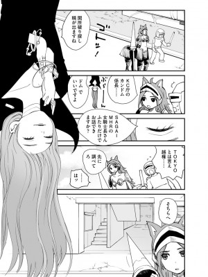 [花見沢Q太郎] 汽界淫偵＠MACHIDA 01 [DL版]_061