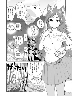 [花見沢Q太郎] 汽界淫偵＠MACHIDA 01 [DL版]_038