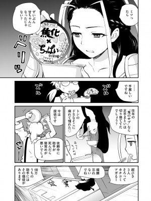 [花見沢Q太郎] 汽界淫偵＠MACHIDA 01 [DL版]_195