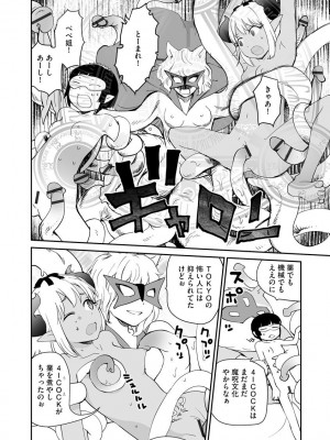 [花見沢Q太郎] 汽界淫偵＠MACHIDA 01 [DL版]_198