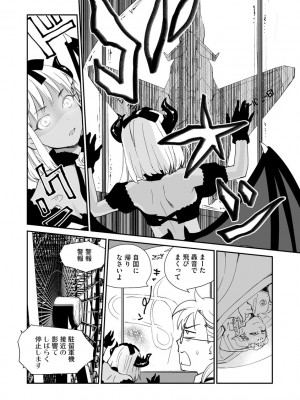 [花見沢Q太郎] 汽界淫偵＠MACHIDA 01 [DL版]_018