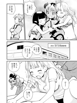 [花見沢Q太郎] 汽界淫偵＠MACHIDA 01 [DL版]_122