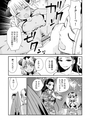 [花見沢Q太郎] 汽界淫偵＠MACHIDA 01 [DL版]_135