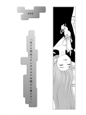 [花見沢Q太郎] 汽界淫偵＠MACHIDA 01 [DL版]_050