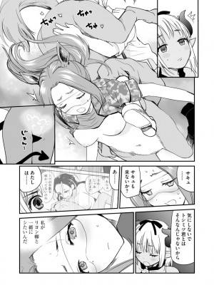 [花見沢Q太郎] 汽界淫偵＠MACHIDA 01 [DL版]_147