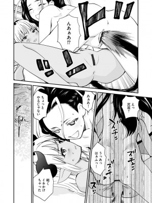 [花見沢Q太郎] 汽界淫偵＠MACHIDA 01 [DL版]_132