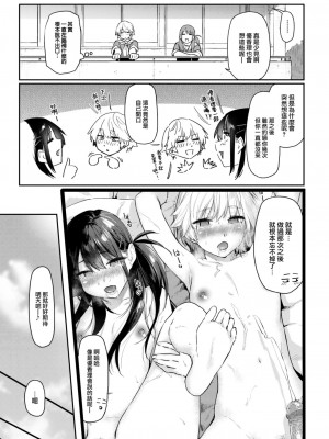 [えーすけ] いたずらごころ2 (COMIC 快楽天 2023年7月号) [大鸟可不敢乱转汉化] [無修正]_06