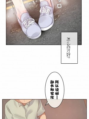 一個變態的日常生活 第1-4季 第1-144話[完結]_01-035_09
