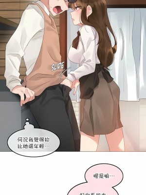 一個變態的日常生活 第1-4季 第1-144話[完結]_03-117_4