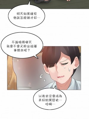 一個變態的日常生活 第1-4季 第1-144話[完結]_02-090_7