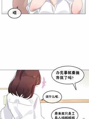 一個變態的日常生活 第1-4季 第1-144話[完結]_01-064_2