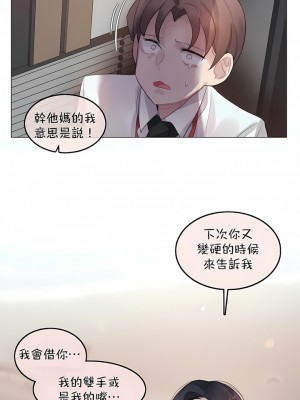 一個變態的日常生活 第1-4季 第1-144話[完結]_02-096_8