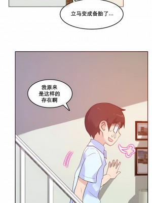 一個變態的日常生活 第1-4季 第1-144話[完結]_01-011_7