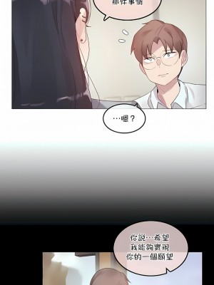 一個變態的日常生活 第1-4季 第1-144話[完結]_02-101_5