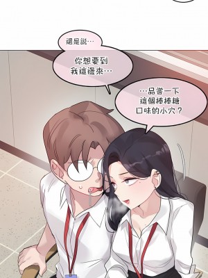 一個變態的日常生活 第1-4季 第1-144話[完結]_04-011