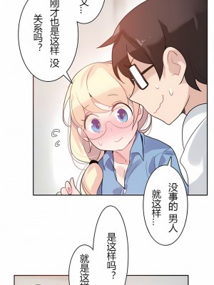 一個變態的日常生活 第1-4季 第1-144話[完結]_01-028_08