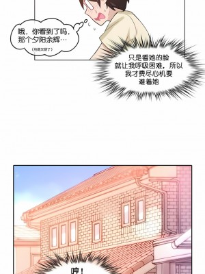 一個變態的日常生活 第1-4季 第1-144話[完結]_01-008_4