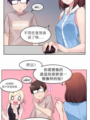 一個變態的日常生活 第1-4季 第1-144話[完結]_01-006_2