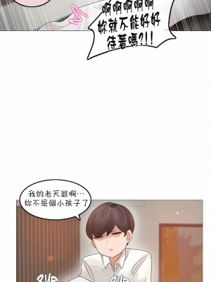 一個變態的日常生活 第1-4季 第1-144話[完結]_02-080_04