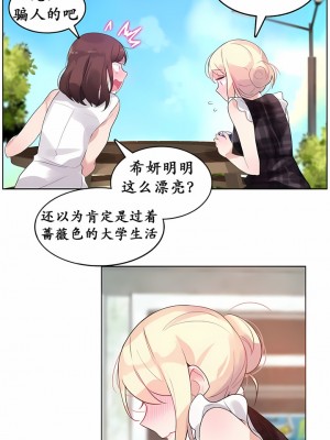 一個變態的日常生活 第1-4季 第1-144話[完結]_01-018_4