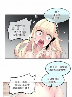 一個變態的日常生活 第1-4季 第1-144話[完結]_03-113_6