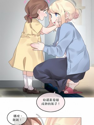 一個變態的日常生活 第1-4季 第1-144話[完結]_03-113_1