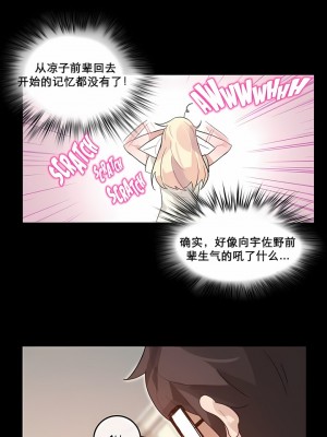 一個變態的日常生活 第1-4季 第1-144話[完結]_01-012_4