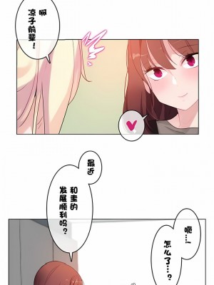 一個變態的日常生活 第1-4季 第1-144話[完結]_01-032_3