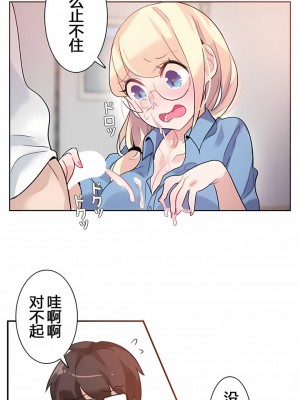 一個變態的日常生活 第1-4季 第1-144話[完結]_01-029_4