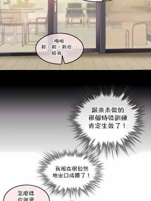 一個變態的日常生活 第1-4季 第1-144話[完結]_04-067