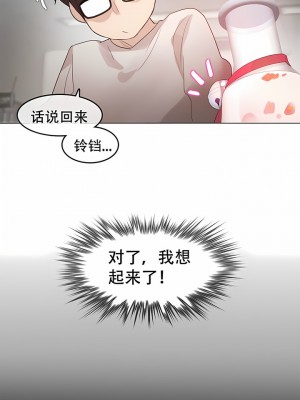 一個變態的日常生活 第1-4季 第1-144話[完結]_01-061_3