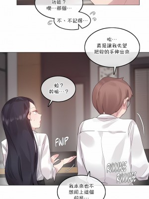 一個變態的日常生活 第1-4季 第1-144話[完結]_04-013