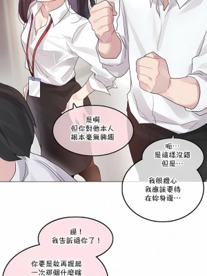 一個變態的日常生活 第1-4季 第1-144話[完結]_04-036