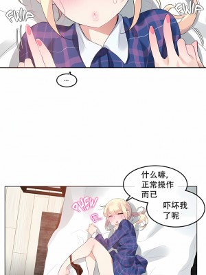 一個變態的日常生活 第1-4季 第1-144話[完結]_01-045_3