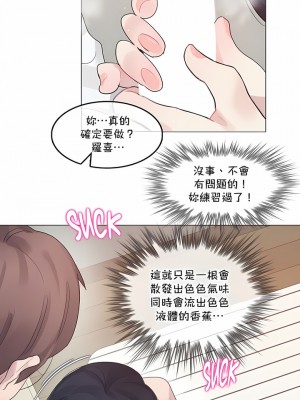 一個變態的日常生活 第1-4季 第1-144話[完結]_04-068