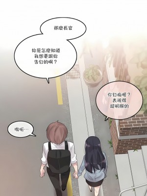 一個變態的日常生活 第1-4季 第1-144話[完結]_02-104_6