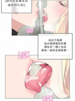 一個變態的日常生活 第1-4季 第1-144話[完結]_03-124_01