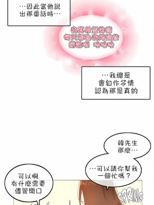 一個變態的日常生活 第1-4季 第1-144話[完結]_02-076_8