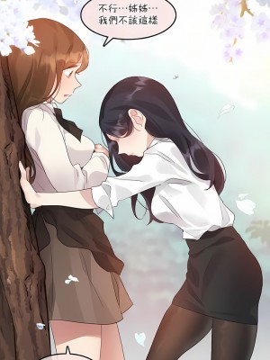 一個變態的日常生活 第1-4季 第1-144話[完結]_03-119_4