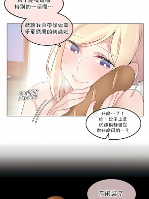 一個變態的日常生活 第1-4季 第1-144話[完結]_03-116_4