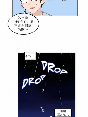 一個變態的日常生活 第1-4季 第1-144話[完結]_01-014_5