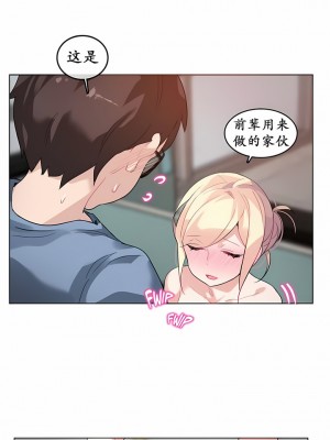 一個變態的日常生活 第1-4季 第1-144話[完結]_01-025_5