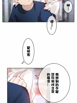 一個變態的日常生活 第1-4季 第1-144話[完結]_01-036_10