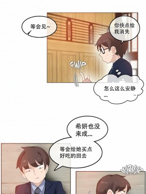 一個變態的日常生活 第1-4季 第1-144話[完結]_01-042_7