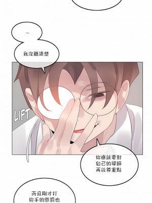 一個變態的日常生活 第1-4季 第1-144話[完結]_04-014