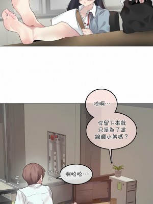 一個變態的日常生活 第1-4季 第1-144話[完結]_02-101_1