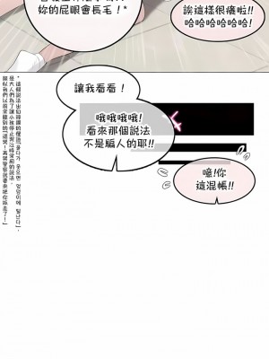 一個變態的日常生活 第1-4季 第1-144話[完結]_04-137