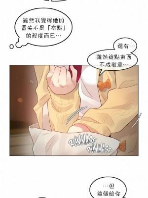 一個變態的日常生活 第1-4季 第1-144話[完結]_02-073_1