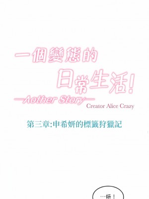 一個變態的日常生活 第1-4季 第1-144話[完結]_03-124_02